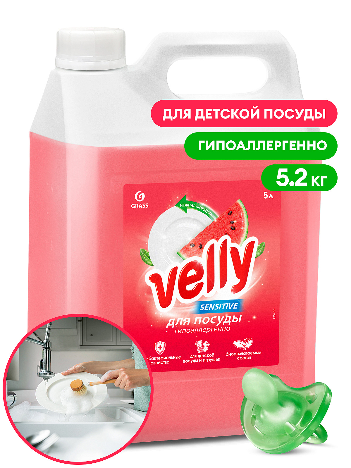 Средство для мытья посуды  «Velly Sensitive» арбуз (канистра 5,2 кг)