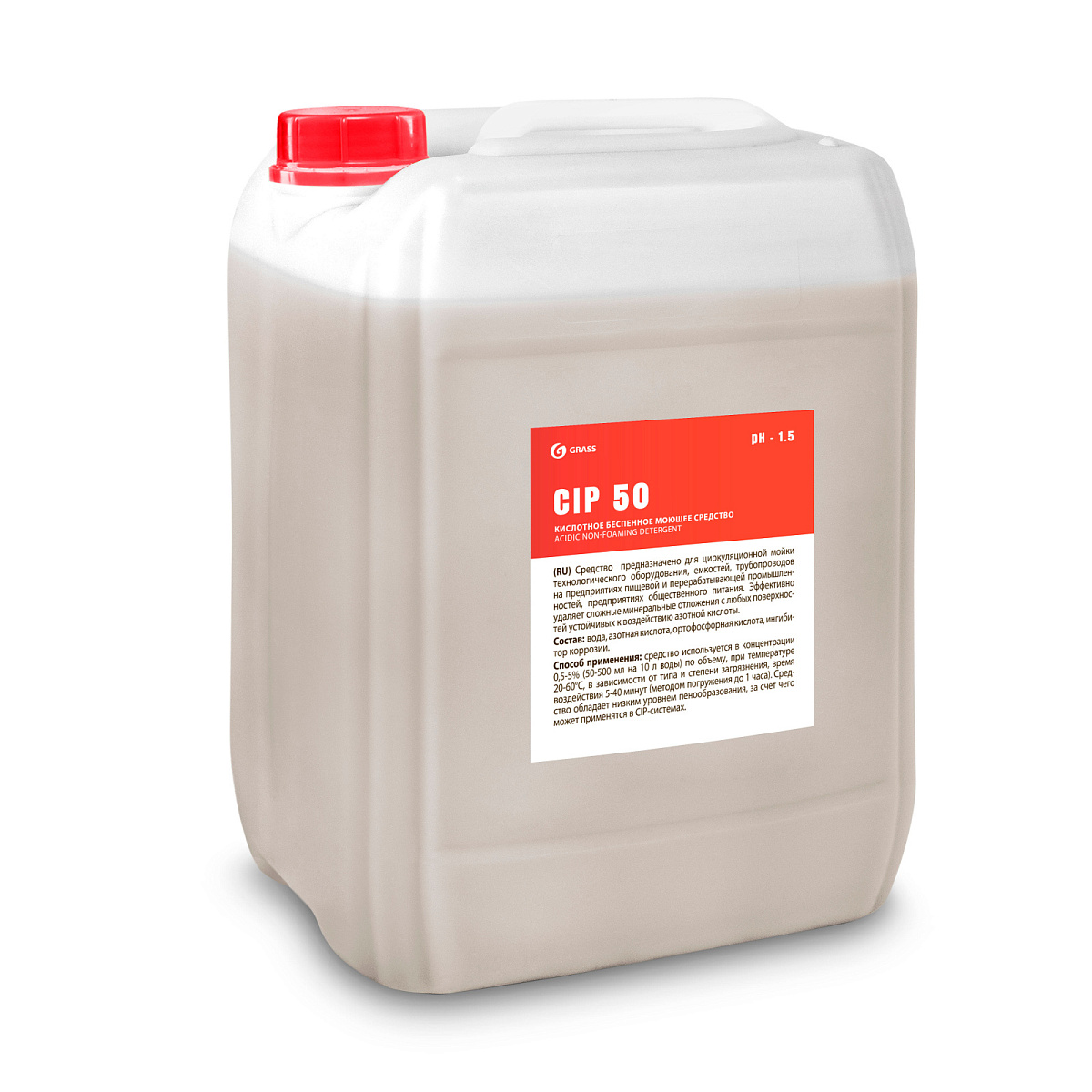 Кислотное беспенное моющее средство на основе азотной кислоты CIP 50 (канистра 19,3 л)